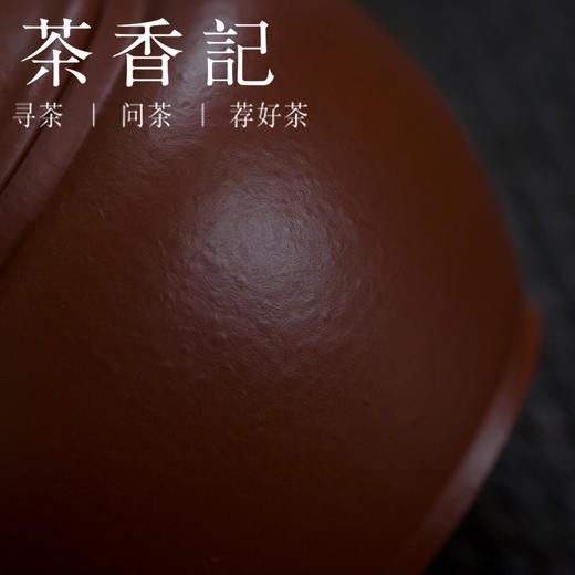 茶香记 梨皮朱泥具轮珠 紫砂壶 永砂 手感柔和 经典壶形 具轮珠 趁手实用 泥料细密 商品图2