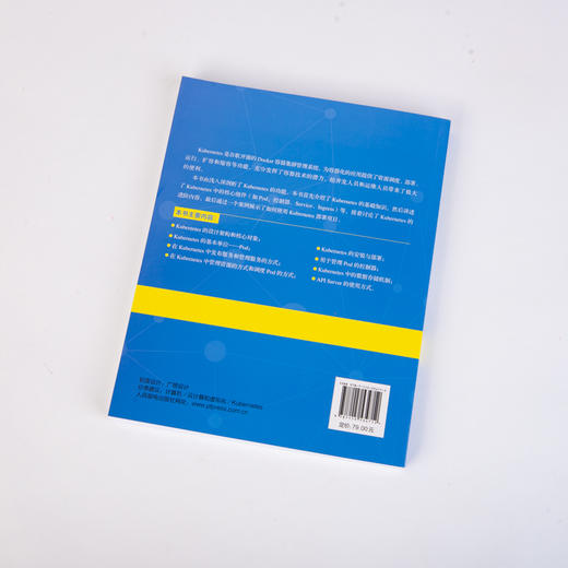 Kubernetes从入门到实践 商品图5