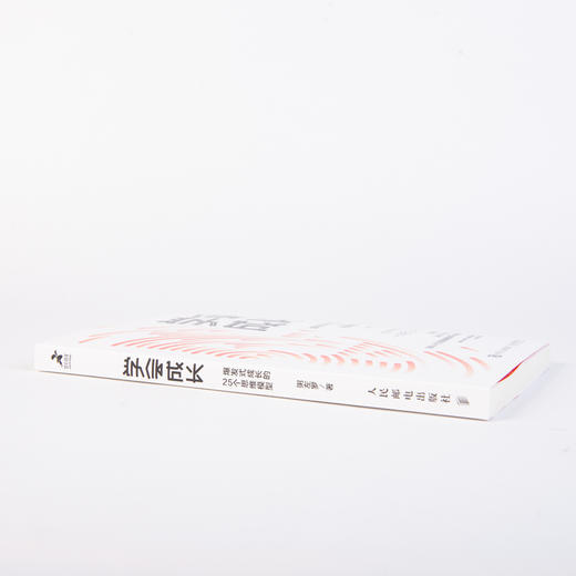 学会成长 爆发式成长的25个思维模型 商品图7