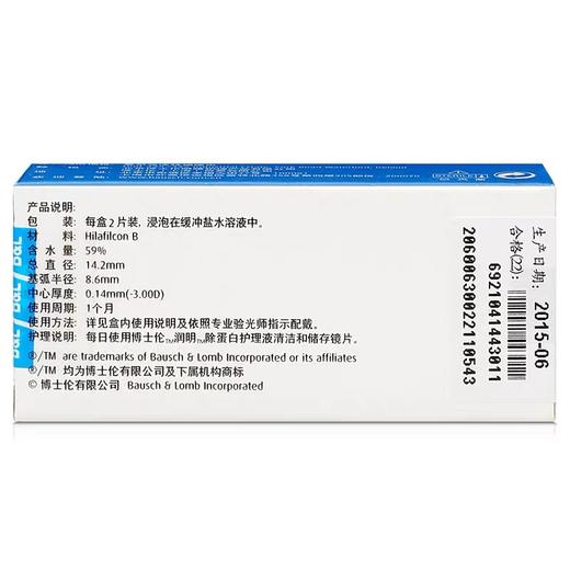 博士伦清朗月抛2片装 商品图2