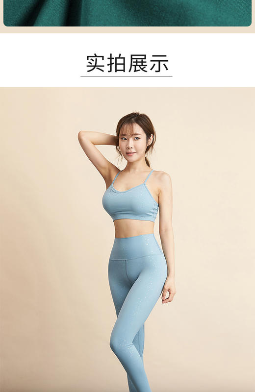 《捡漏专场 不退换 》华威特裸感星空系列瑜伽服套装性感跑步服速干专业健身服当季新款H221105 商品图12