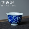 茶香记 青花冰梅盖碗 仿古杯 品杯 手作 景德镇 龙御景窑 冰梅寒香 商品缩略图4
