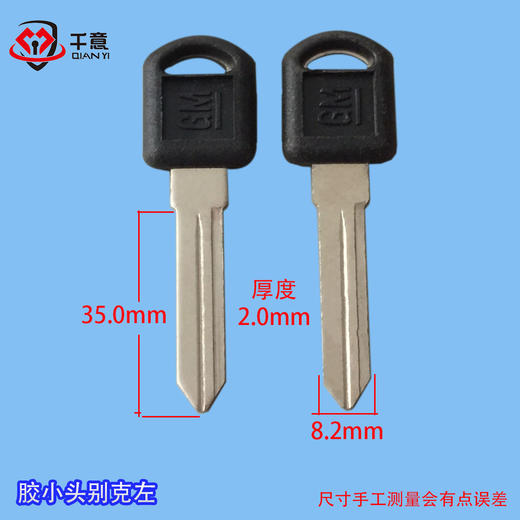 胶小头别克左 商品图0