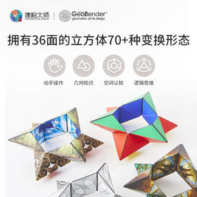 GeoBender几何空间 炫酷玩具异形魔方玩具