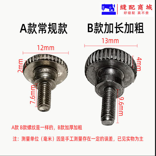 定规大头螺丝 平车同步车定规螺钉傍位螺丝螺钉拉筒定规螺丝 商品图4