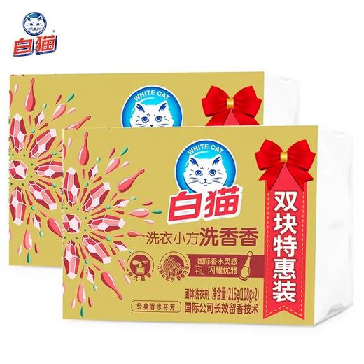 白猫洗香香洗衣小方洗衣皂   108g*2块/组 商品图4