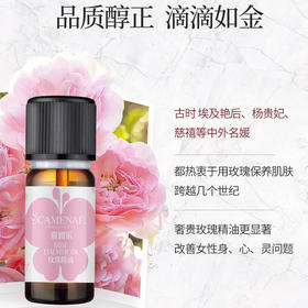 嘉媚乐 保加利亚玫瑰精油护肤
