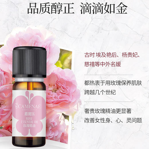 嘉媚乐 保加利亚玫瑰精油护肤 商品图0