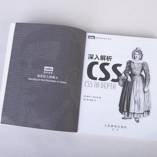 深入解析CSS  css世界 网页设计书籍 商品图10