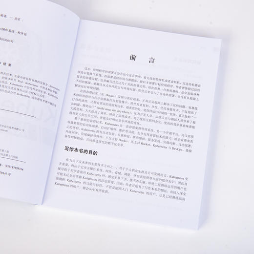 Kubernetes从入门到实践 商品图8