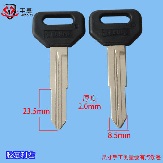 胶夏利左 商品图0