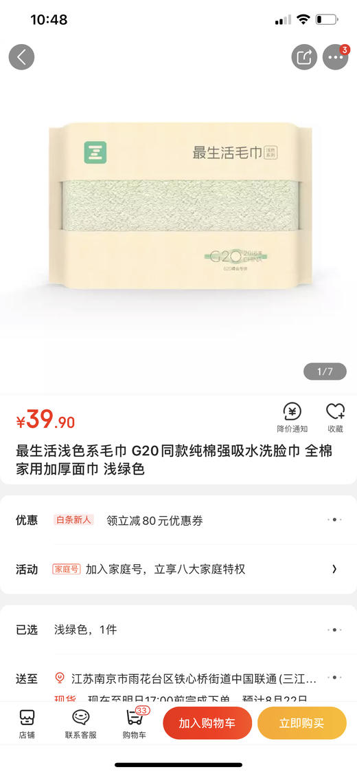 小米有品最生活浅色系毛巾 新疆长绒棉130g厚款 商品图1
