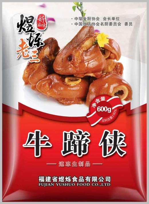 熤烁老三牛蹄侠600克/包 商品图2
