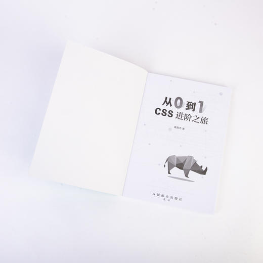 从0到1 CSS进阶之旅 莫振杰 商品图6