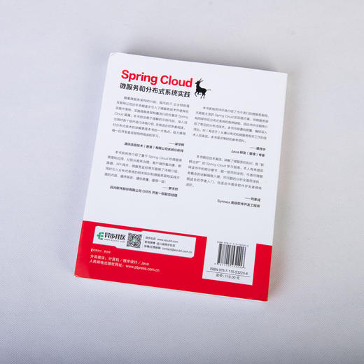 Spring Cloud微服务和分布式系统实践 商品图4