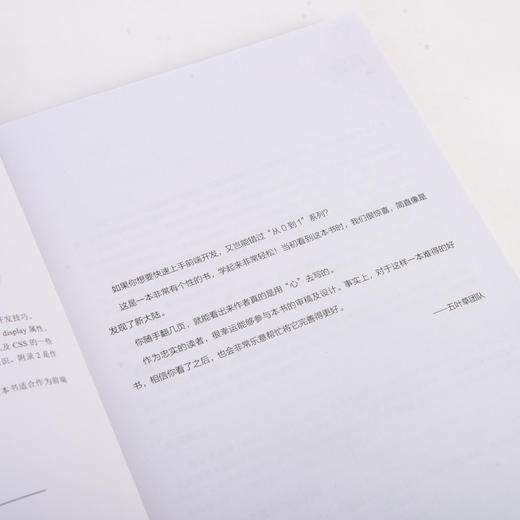 从0到1 CSS进阶之旅 莫振杰 商品图8