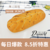 福州分店-「每日特价」果丁面包 商品缩略图0