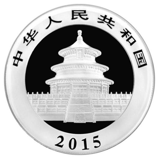 河南中钱 中国金币  2015年1盎司熊猫银币 单枚 商品图4