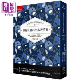 【中商原版】世界社会科学名著精要 Outline of Great BookS 港台原版 J. A. Hammerton 五南 哲学 