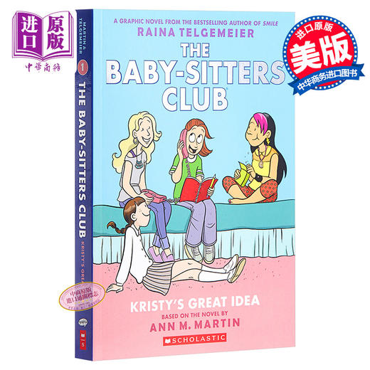 预售 【中商原版】保姆俱乐部1（全彩版）英文原版 The baby-sitters club 卡通漫画 Ann M. Martin 商品图0