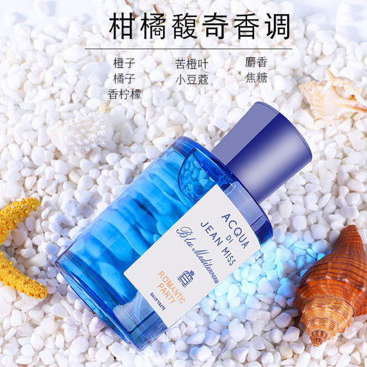 帕尔马之水香水普里岛橙30ml 商品图1