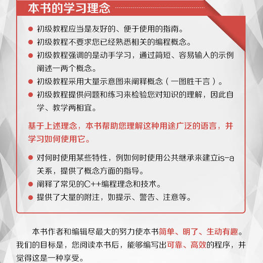 C++ Primer Plus中文版第六6版 商品图3