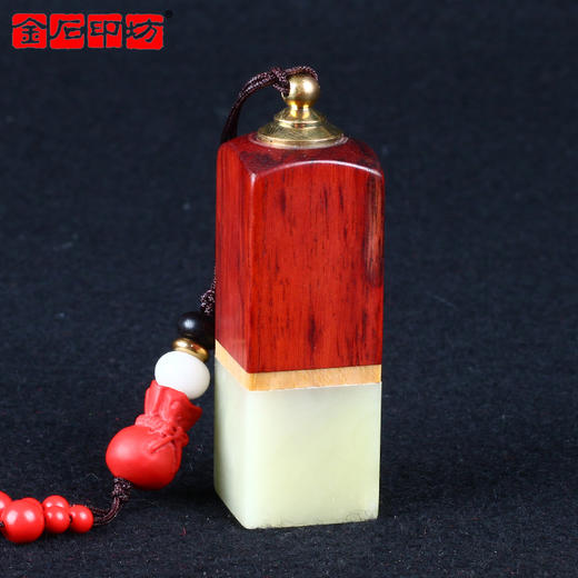 金石印坊精磨木石方章科檀青田石202063mmjpysgs009662