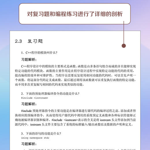 C++ Primer Plus第六6版中文版习题解答 商品图4