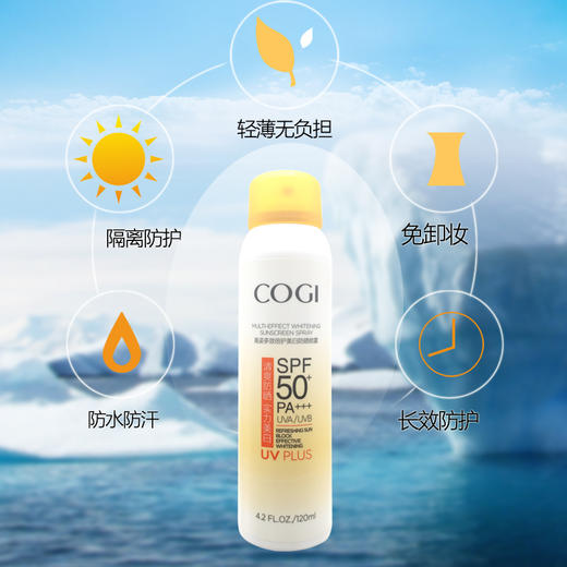 [薇婭推薦]高姿小黃帽防曬噴霧美白spf50面部防曬霜