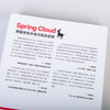 Spring Cloud微服务和分布式系统实践 商品缩略图5