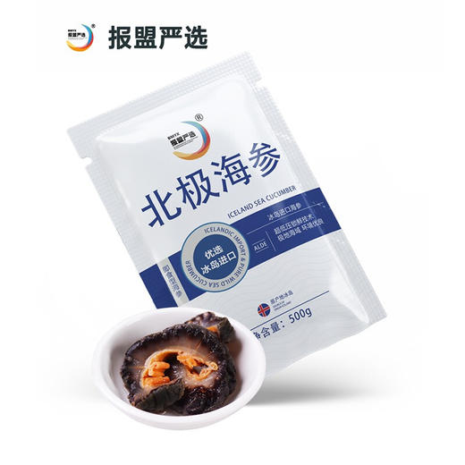 报盟严选 进口野生8-10年参龄 冰岛北极红参 500g*2/箱 礼盒装 商品图1