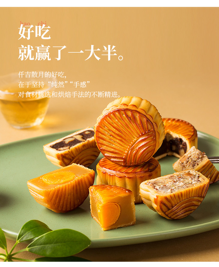 仟吉城市月饼礼盒4粒6粒8粒装套装