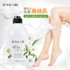 Royal Girl皇家女孩身体乳500ml 商品缩略图3