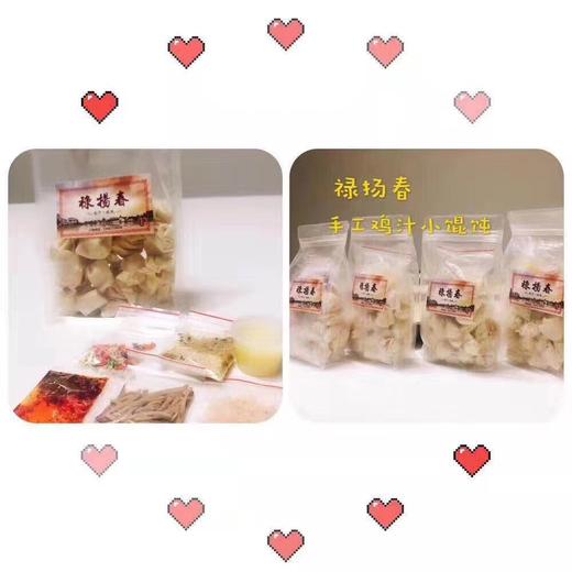 禄扬春鸡汁小馄饨 商品图2