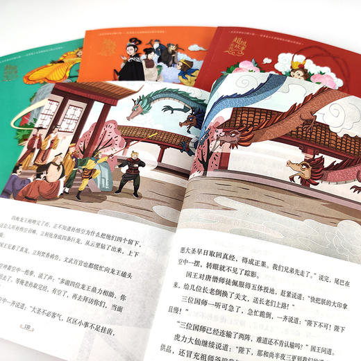 《钱儿爸超级西游记》8册  推荐年龄5岁+，精选原创图书钱儿爸讲读 商品图7