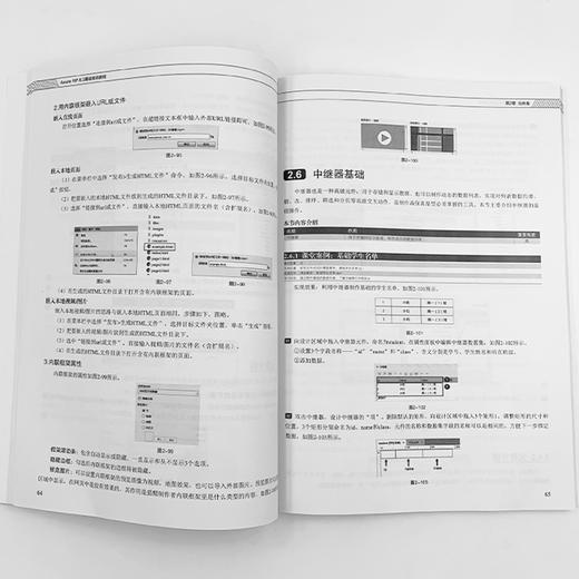 Axure RP 8.0基础培训教程 商品图6