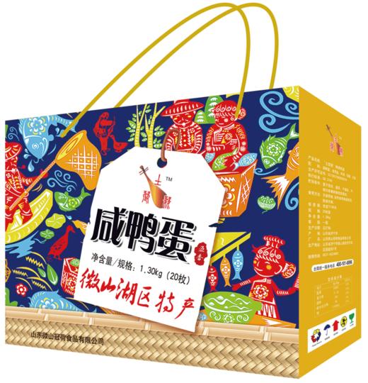 【济宁·微山湖】土琵琶 微山湖特产 微山湖谷物散养麻鸭咸鸭蛋 精品30枚礼盒装 商品图1