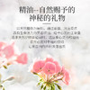 【平衡水油】嘉媚乐天竺葵精油10ml 商品缩略图1