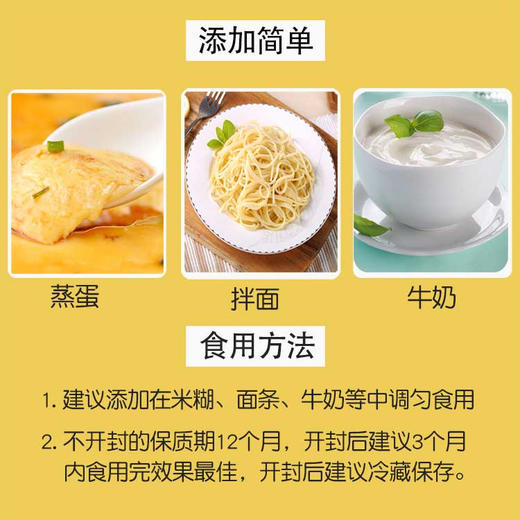 辅食、井伊鹅肝粉 商品图1