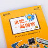 来吧 一起创客 商品缩略图2