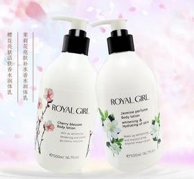 Royal Girl皇家女孩身体乳500ml