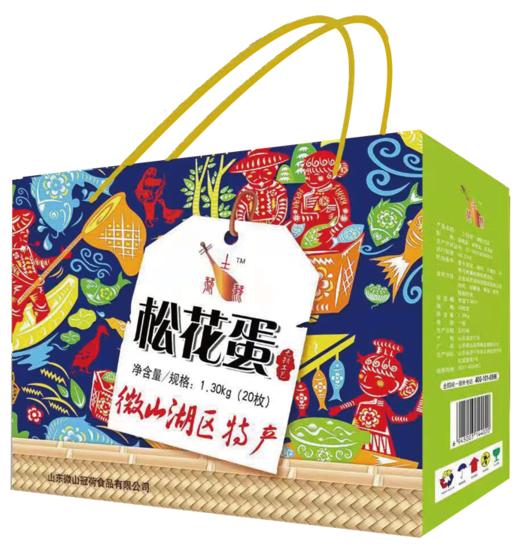 【济宁·微山湖】土琵琶 微山湖特产 松花蛋无铅特产 20枚精品礼盒装溏心糖麻鸭鸭蛋变蛋特大皮蛋 商品图1