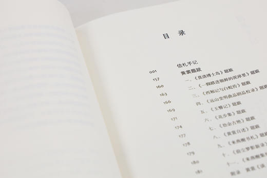 【微瑕，不退不换】【小羊皮装帧】《黄裳致李辉信札》限量版 商品图9