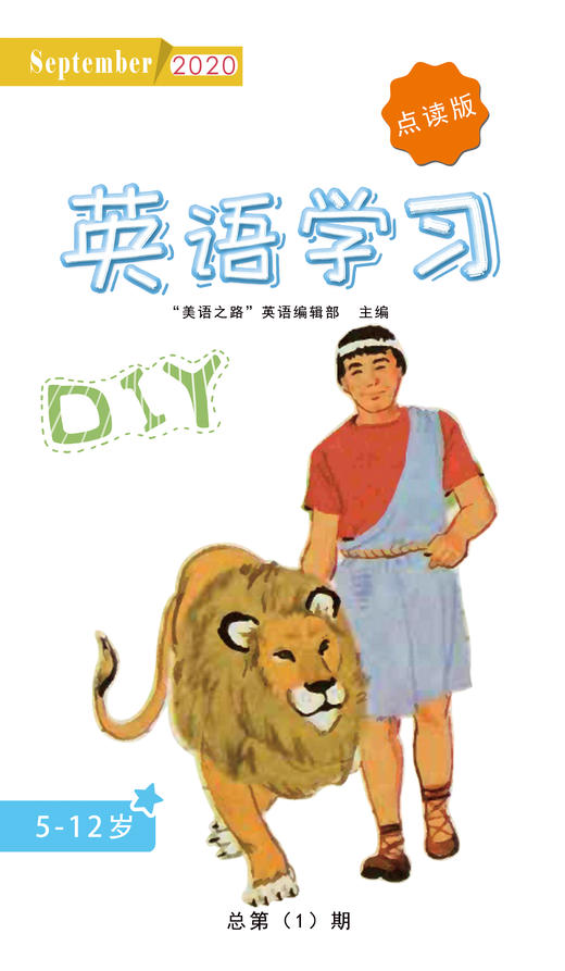 英语学习DIY第一期 商品图0