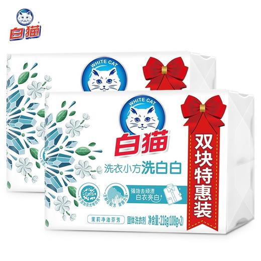 白猫洗白白洗衣小方洗衣皂 108g*2块/组 商品图4