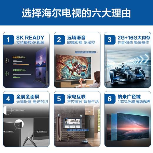 海尔（Haier）电视LU65C71 商品图4