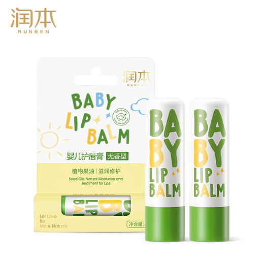 【儿童润唇膏】润本儿童唇膏2支装 润唇膏 食品级原料 无香型 保湿滋润补水防干裂 商品图1