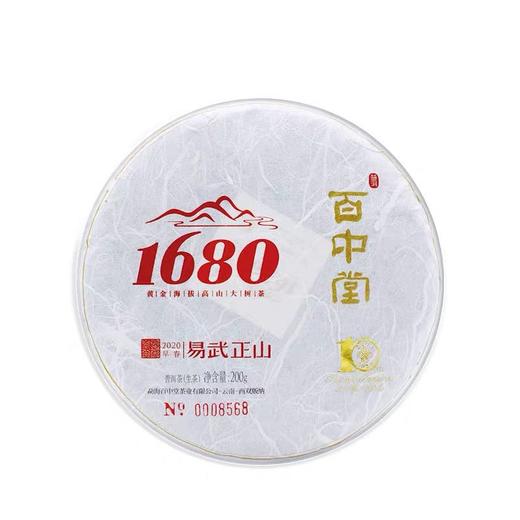 百中堂 1680系列 易武正山 2020年头春古树纯料普洱茶生茶200g 商品图4