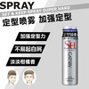 日本gatsby杰士派定型喷雾发胶摩丝头发造型护理柑橘香型180g 商品缩略图0