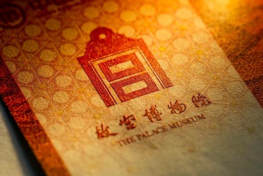 故宫600年纪念券（四连体） 中国印钞造币联合故宫博物院联合发行 商品图7